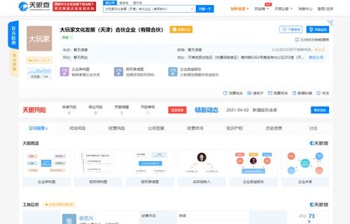 張藝興、黃磊、黃渤合資成立大玩家文化發(fā)展（天津）合伙企業(yè)，進軍國內(nèi)貿(mào)易代理
