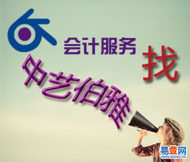 北京代理記賬服務之豐臺劉家窯易登網(wǎng)國內貿易代理指南