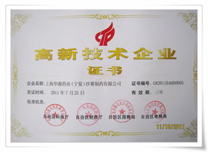 寧夏國家高新技術(shù)企業(yè)辦理咨詢服務(wù)價格與規(guī)格詳解